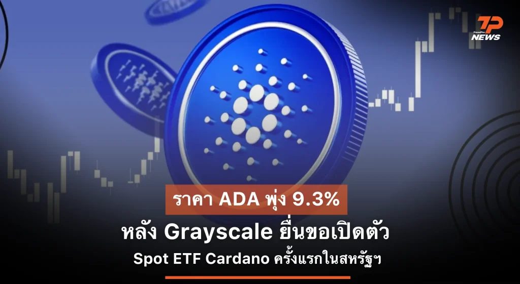 Katalis Hilang, Cardano Tertahan di US$0,20 Pasca Grayscale Tarik Rencana ETF ADA